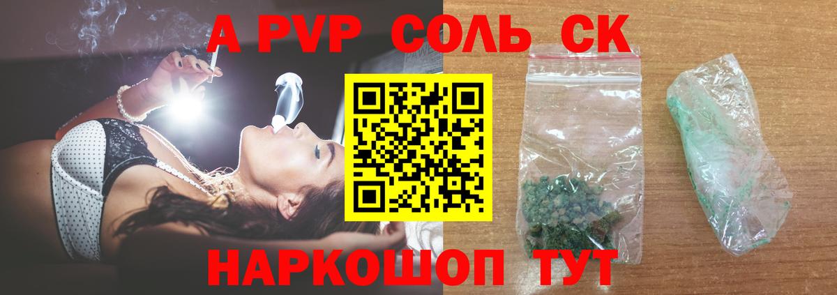 Альфа ПВП Crystall Белебей