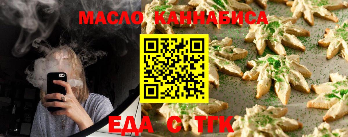 Cannafood марихуана Белебей