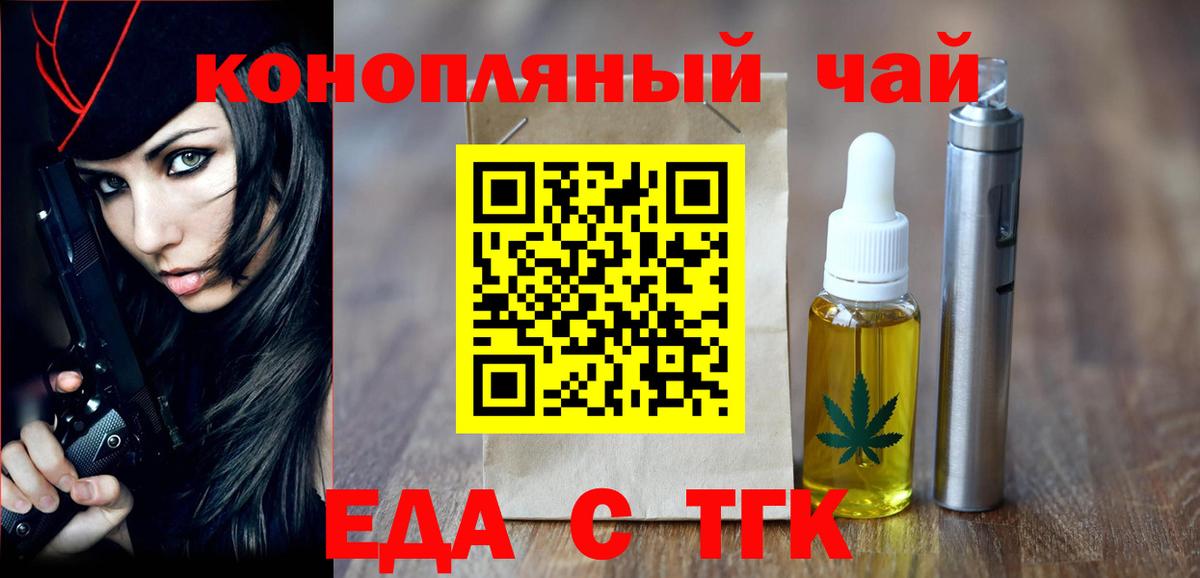 Белебей  Canna-Cookies конопля  Вход с VPN 
