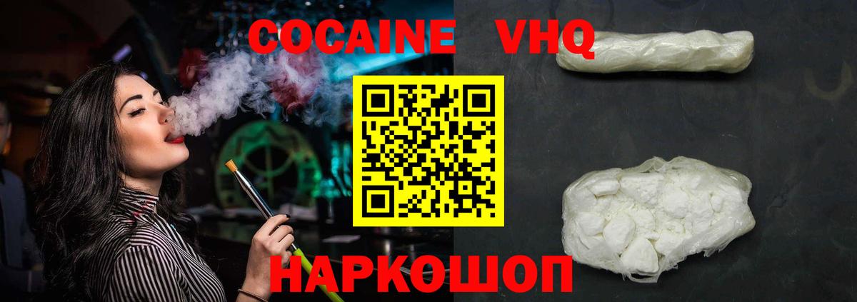 Cocaine Columbia Белебей