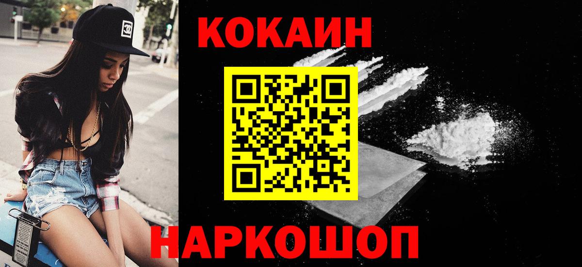 Белебей  COCAIN 98%  Вход с VPN  КОКАИН Columbia 