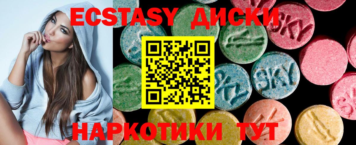 Экстази 280 MDMA Белебей