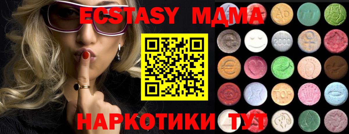 Экстази  Ecstasy TESLA  Ecstasy диски  купить  цена  Белебей  Вход с VPN 