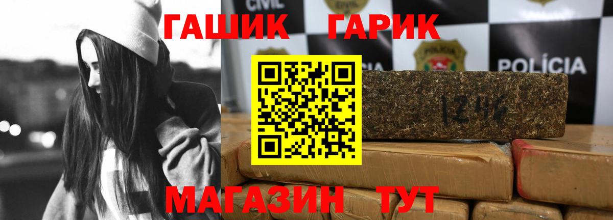 Белебей  ГАШИШ гашик  ГАШИШ  ГАШ гарик  Вход с VPN 