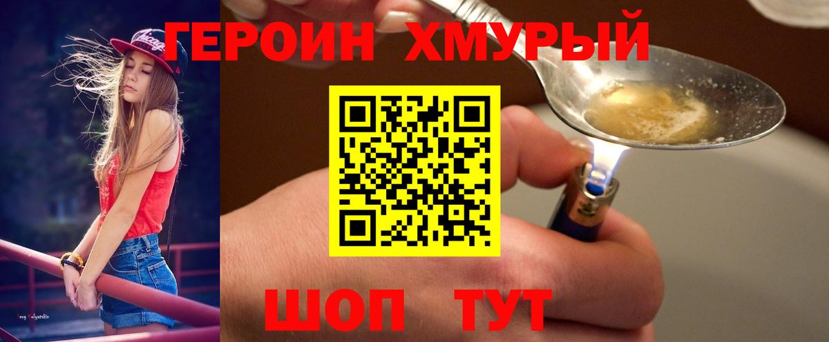 ГЕРОИН Афган Белебей