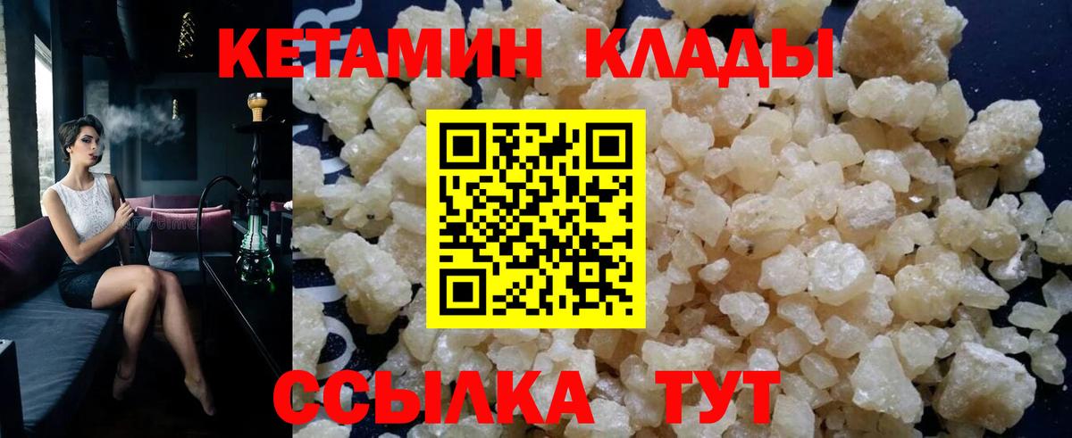 Белебей  Кетамин ketamine  Вход с VPN 