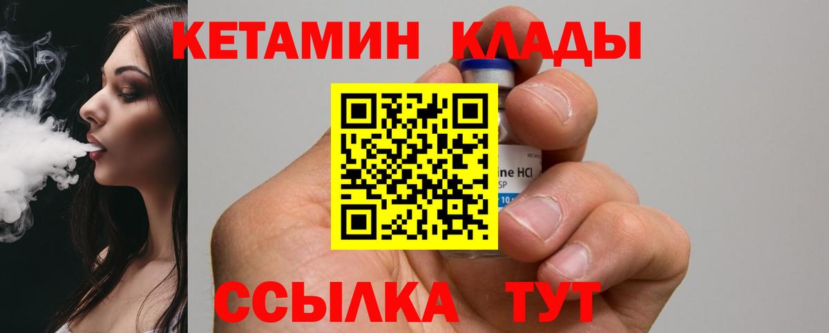 Кетамин ketamine Белебей