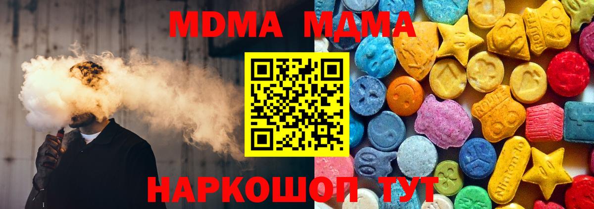 Белебей  МДМА Molly  Вход с VPN 