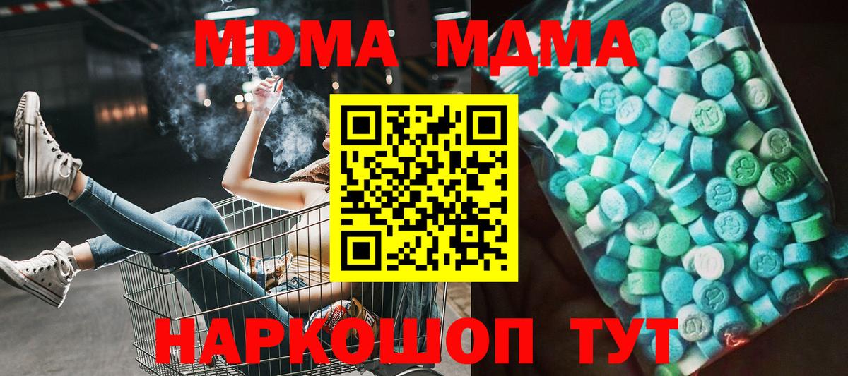 МДМА молли Белебей