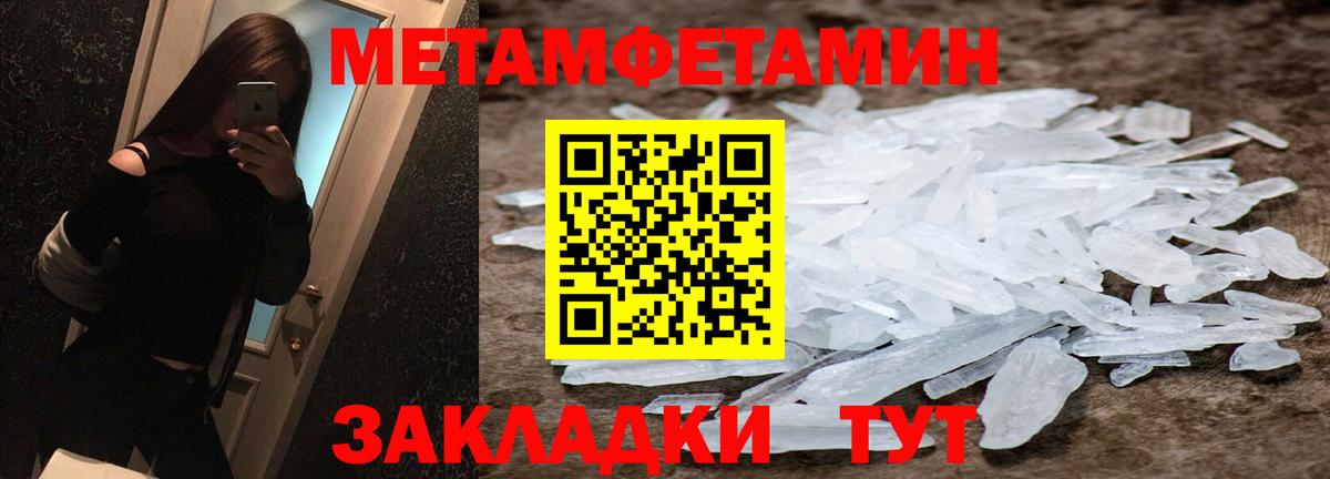 Метамфетамин Methamphetamine Белебей