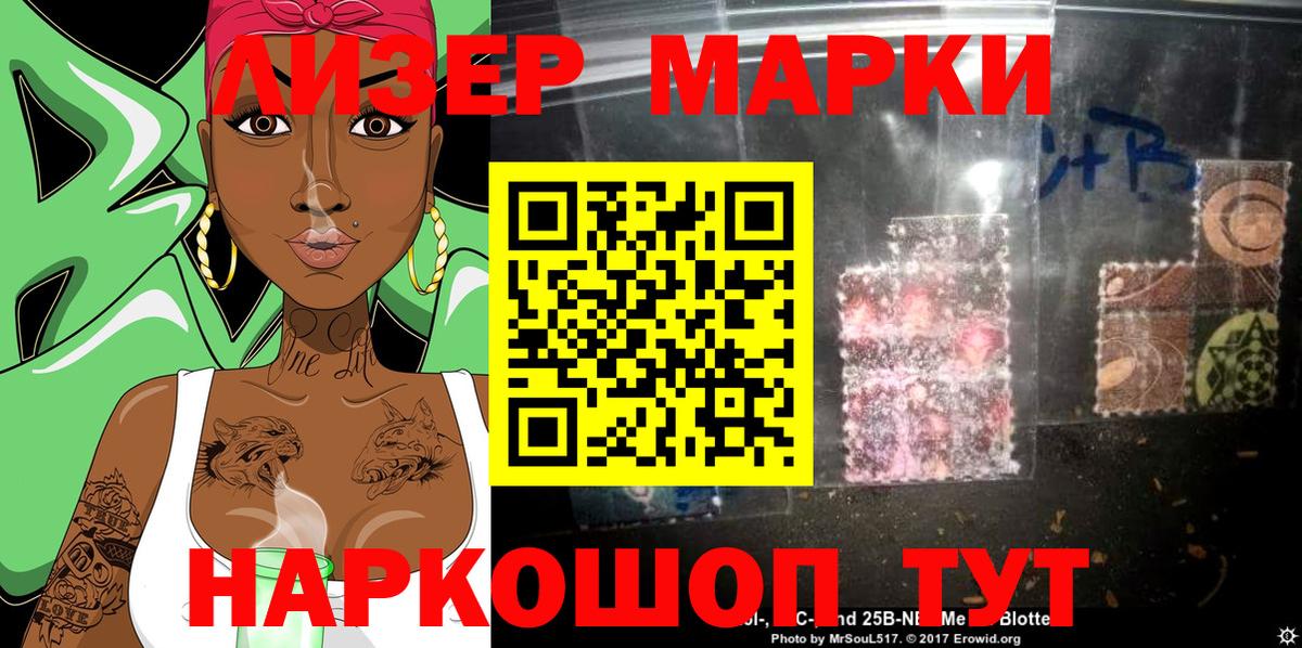 цена   Наркотические марки  Белебей  Вход с VPN  Марки 25I-NBOMe 1500мкг 