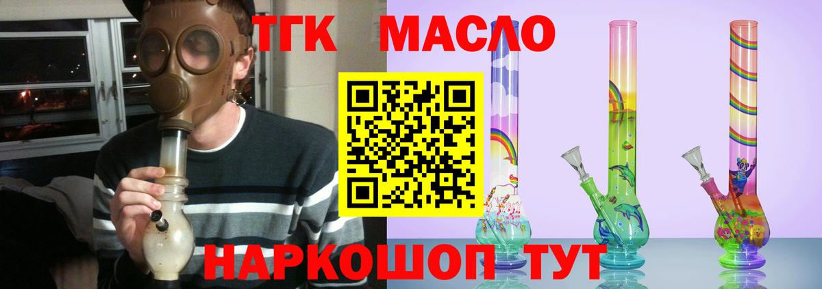 Дистиллят ТГК Wax Белебей
